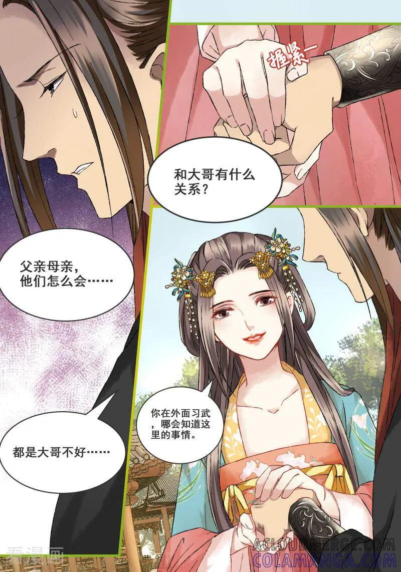 第14话-医律-咪咕数媒（第8张）