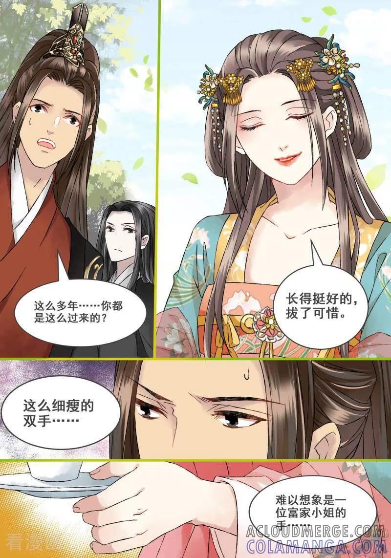 第14话-医律-咪咕数媒（第7张）