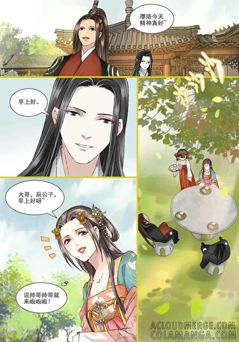 第14话-医律-咪咕数媒（第5张）