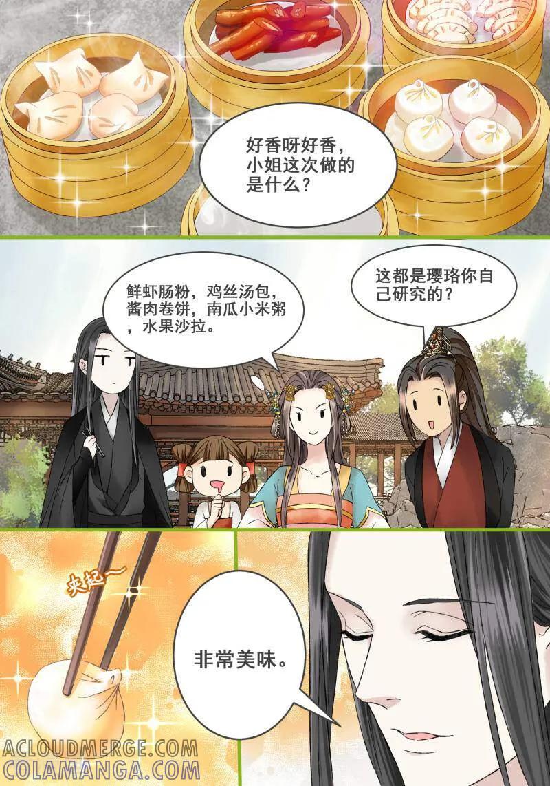 第14话-医律-咪咕数媒（第11张）