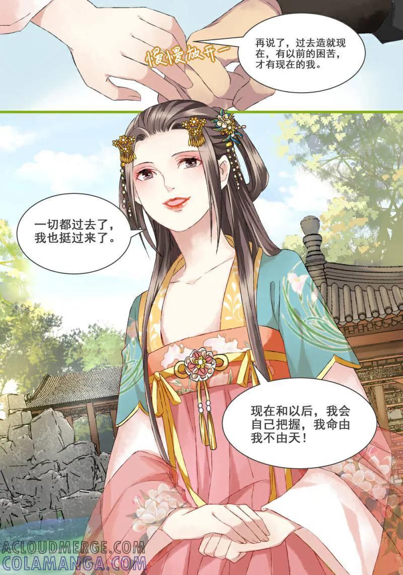 第14话-医律-咪咕数媒（第9张）