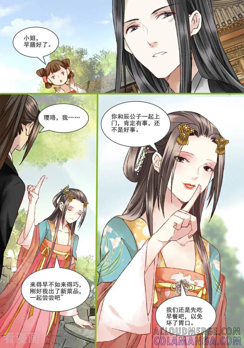 第14话-医律-咪咕数媒（第10张）