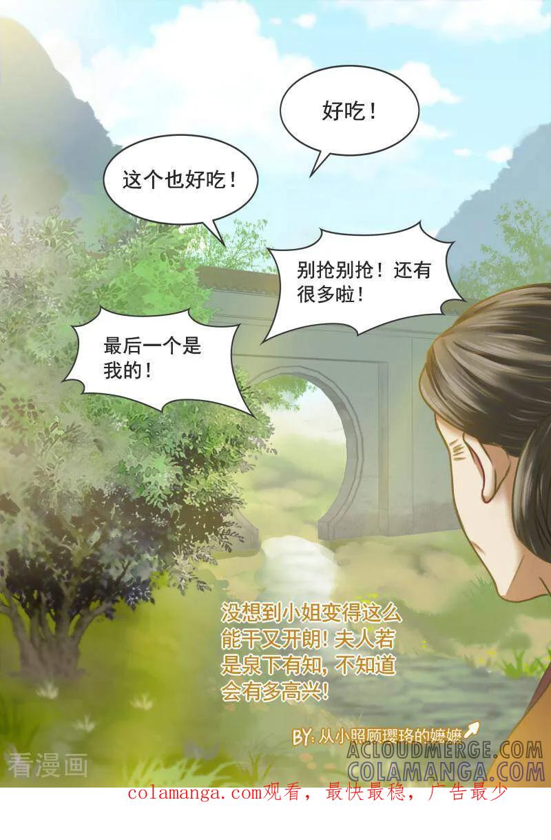 第14话-医律-咪咕数媒（第12张）