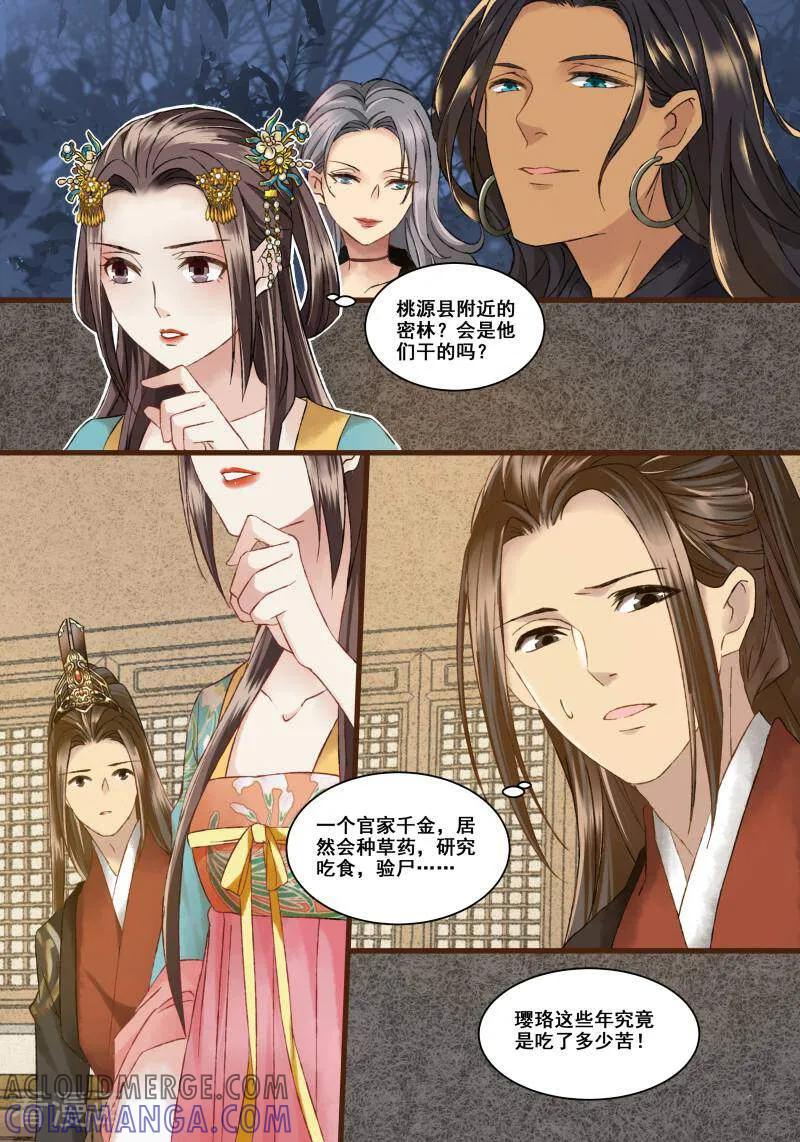 第15话-医律-咪咕数媒（第2张）