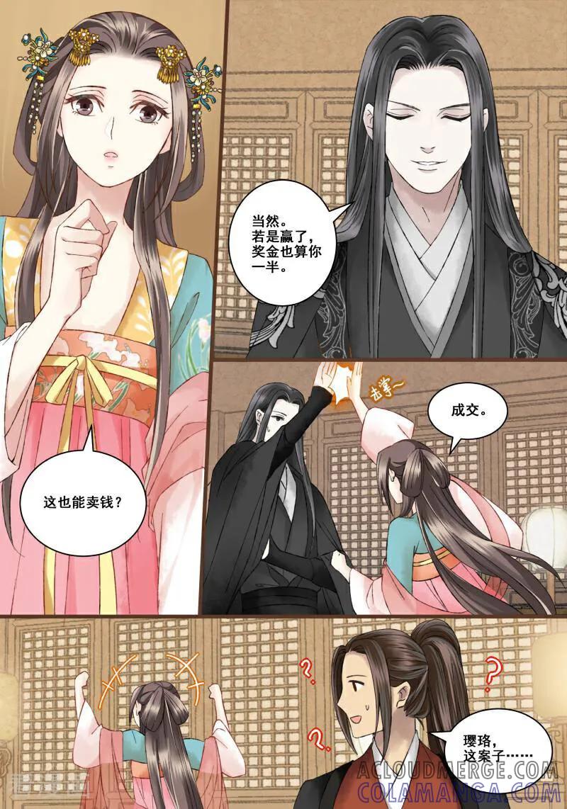 第15话-医律-咪咕数媒（第6张）