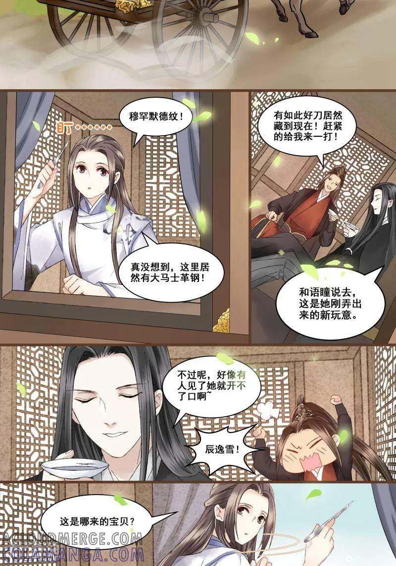 第15话-医律-咪咕数媒（第9张）