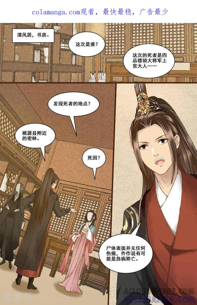 第15话-医律-咪咕数媒（第1张）