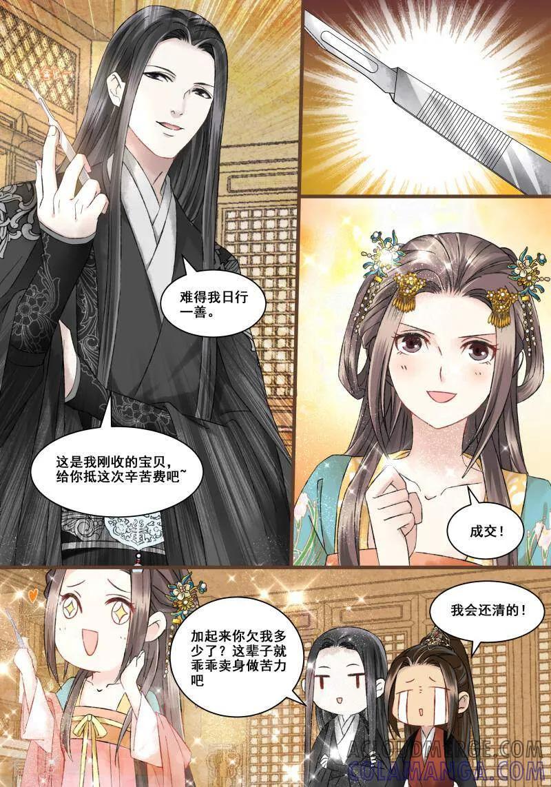 第15话-医律-咪咕数媒（第8张）