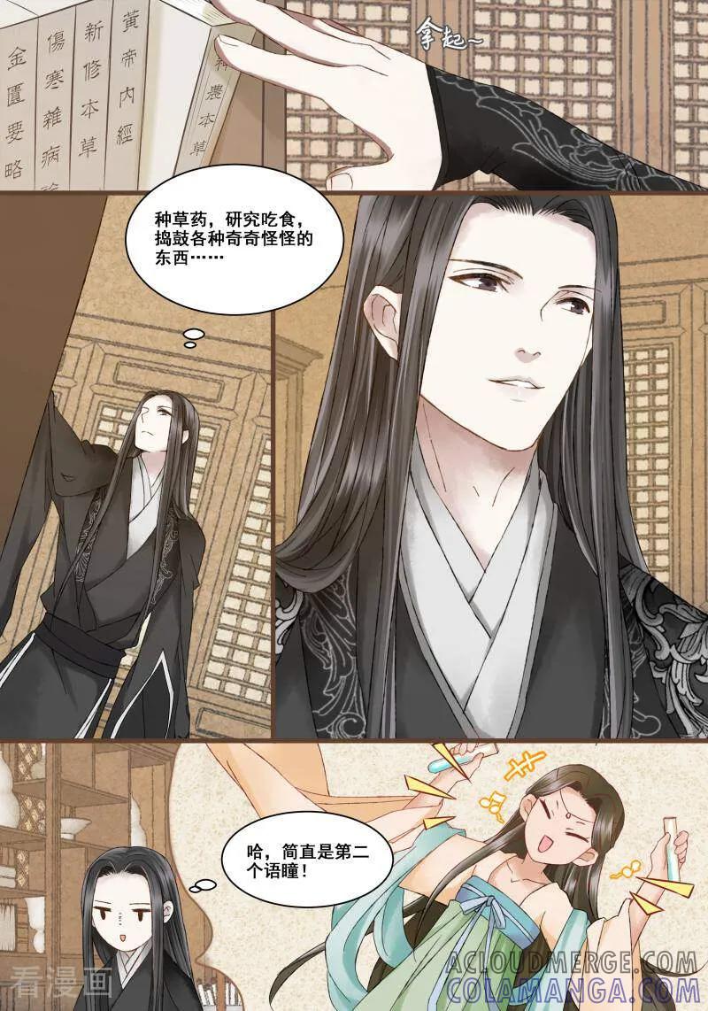第15话-医律-咪咕数媒（第3张）