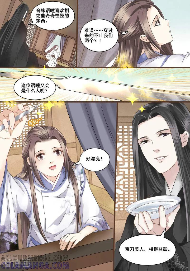 第15话-医律-咪咕数媒（第10张）