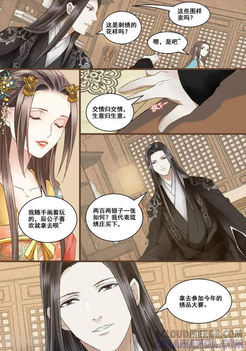 第15话-医律-咪咕数媒（第5张）