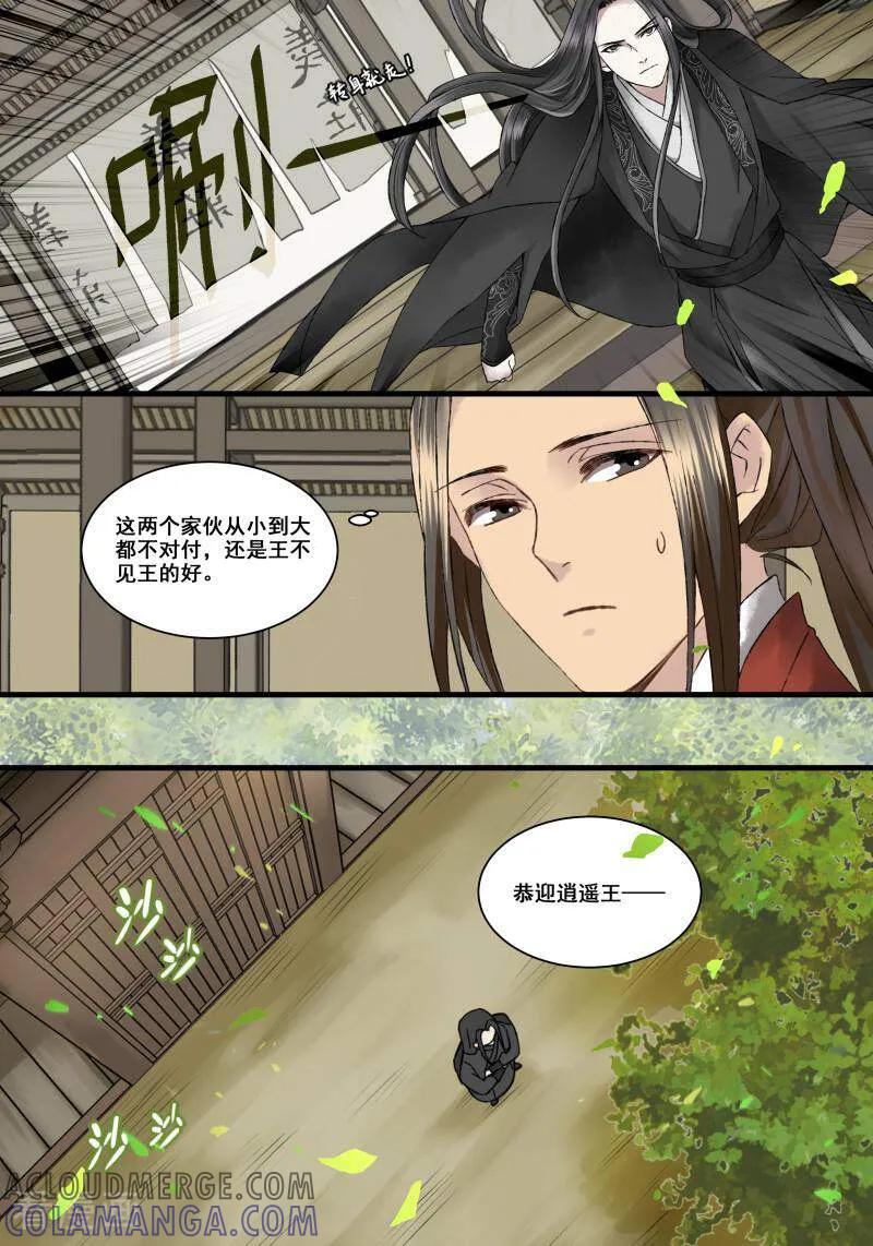 第16话-医律-咪咕数媒（第2张）