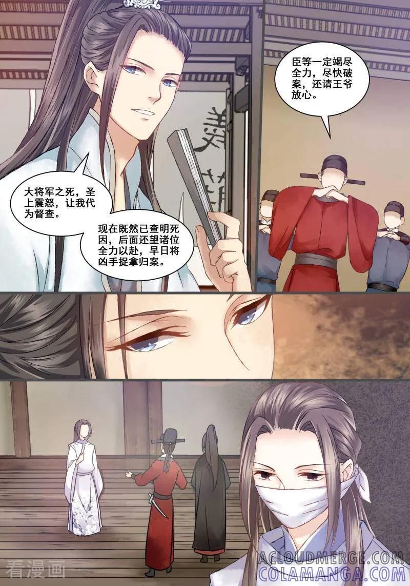 第17话-医律-咪咕数媒（第3张）