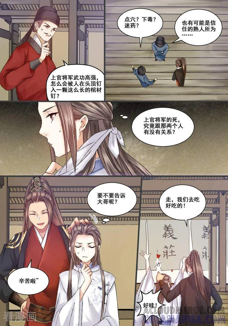 第17话-医律-咪咕数媒（第5张）