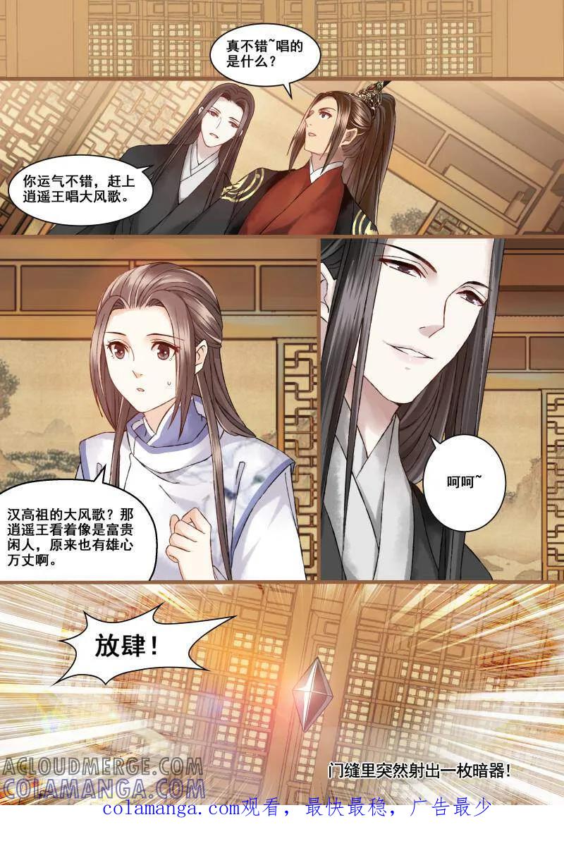 第17话-医律-咪咕数媒（第11张）