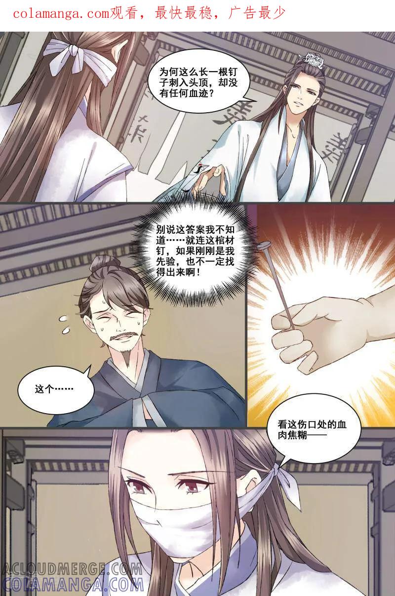 第17话-医律-咪咕数媒（第1张）