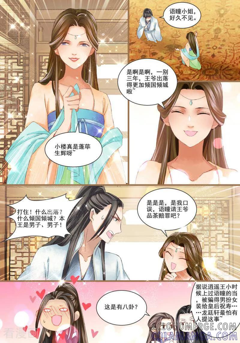 第18话-医律-咪咕数媒（第7张）