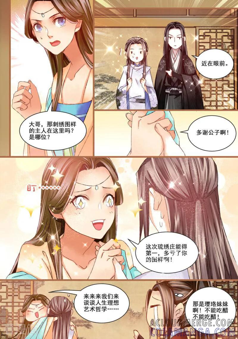 第18话-医律-咪咕数媒（第9张）