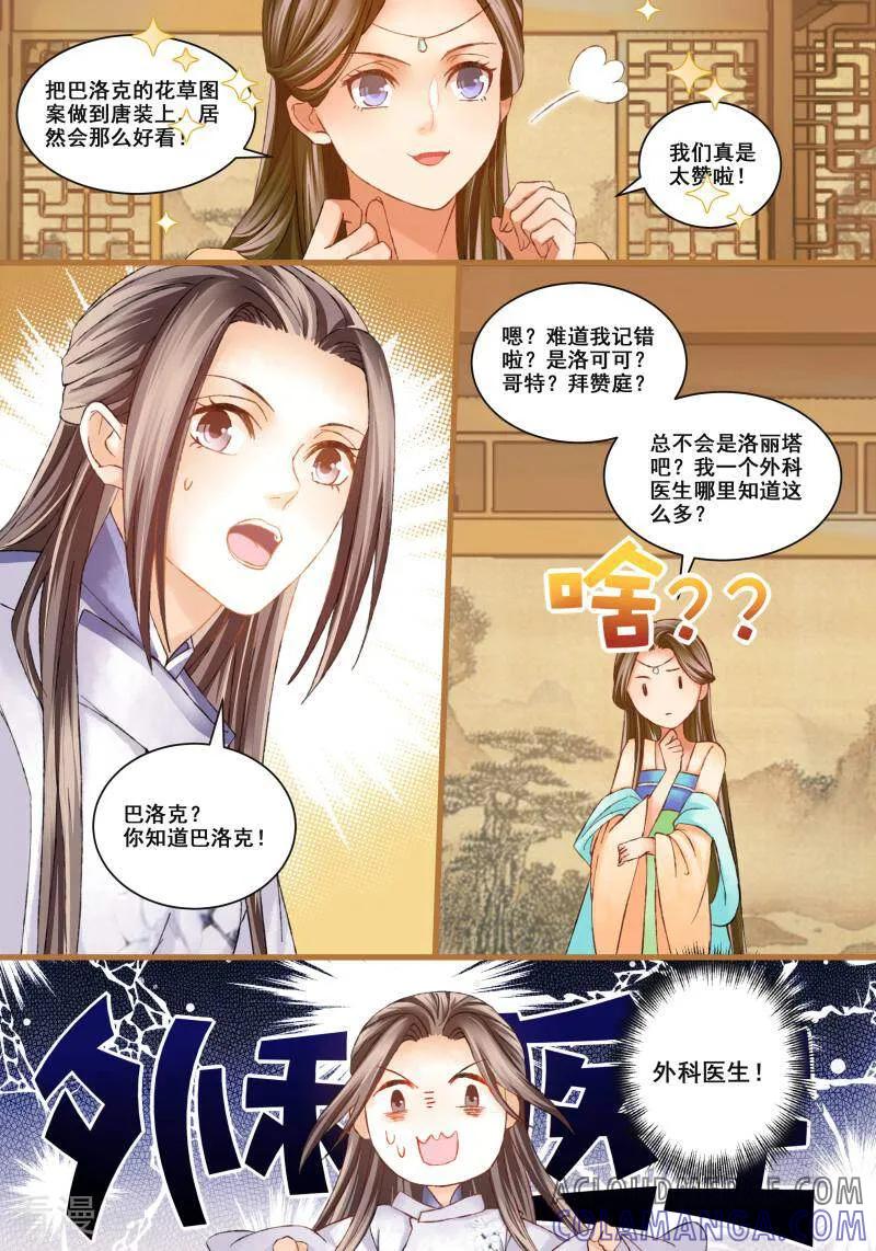 第18话-医律-咪咕数媒（第10张）