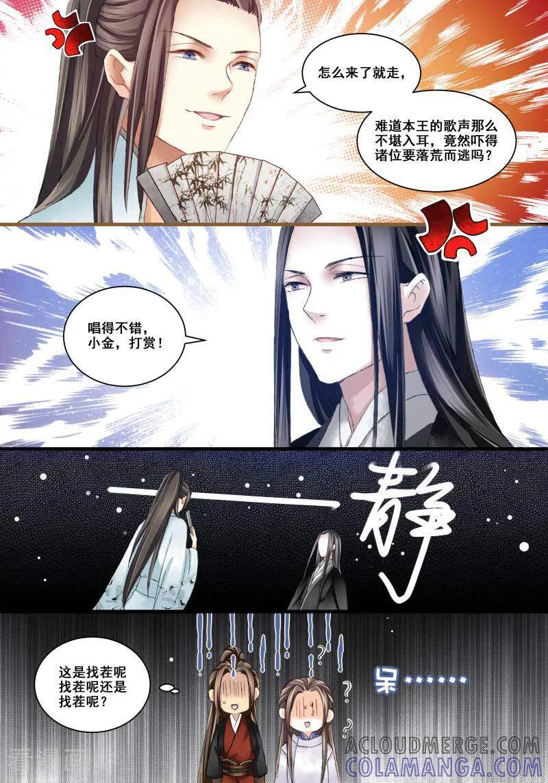 第18话-医律-咪咕数媒（第5张）