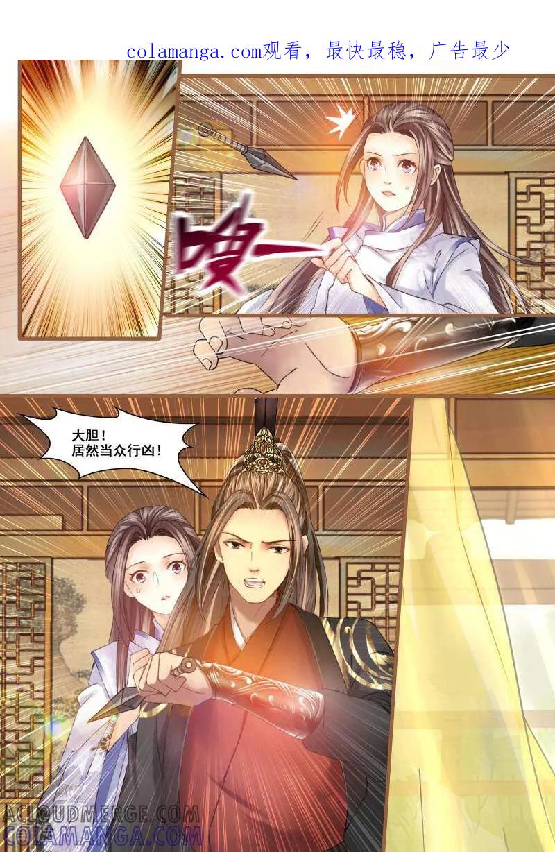 第18话-医律-咪咕数媒（第1张）