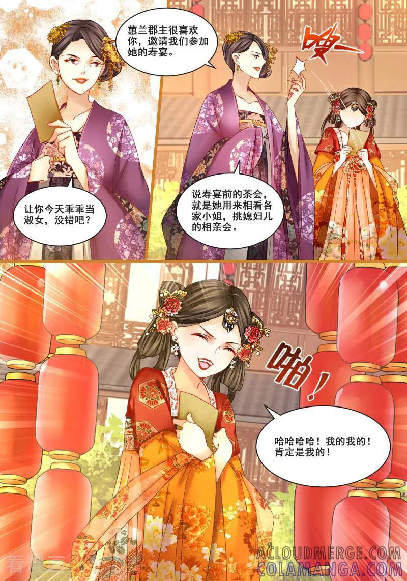 第19话-医律-咪咕数媒（第10张）