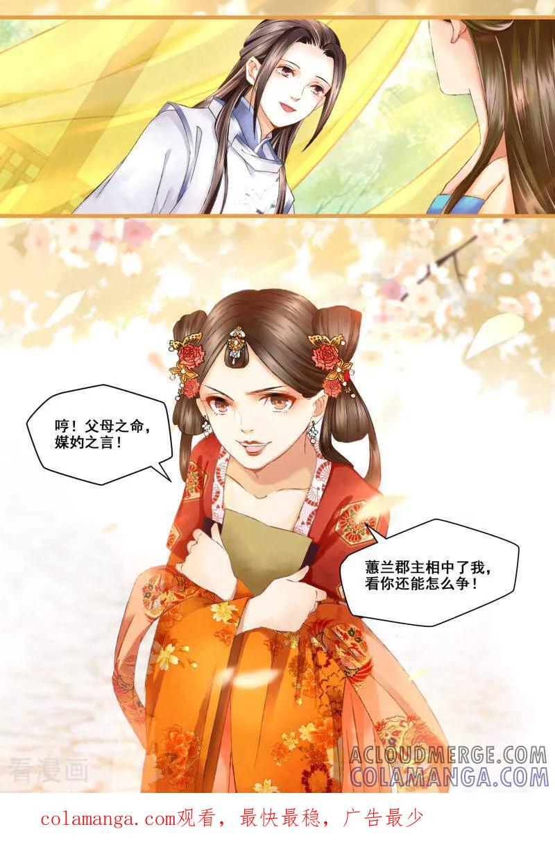 第19话-医律-咪咕数媒（第11张）