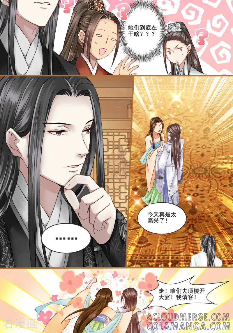 第19话-医律-咪咕数媒（第3张）