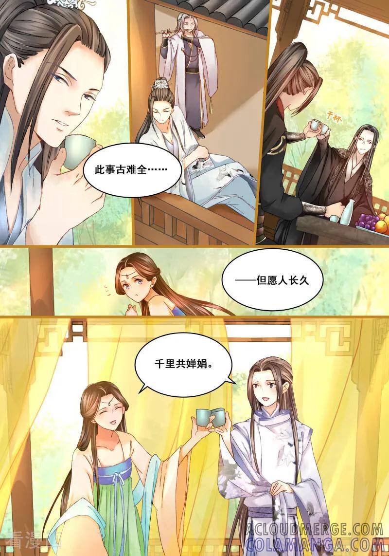 第19话-医律-咪咕数媒（第6张）