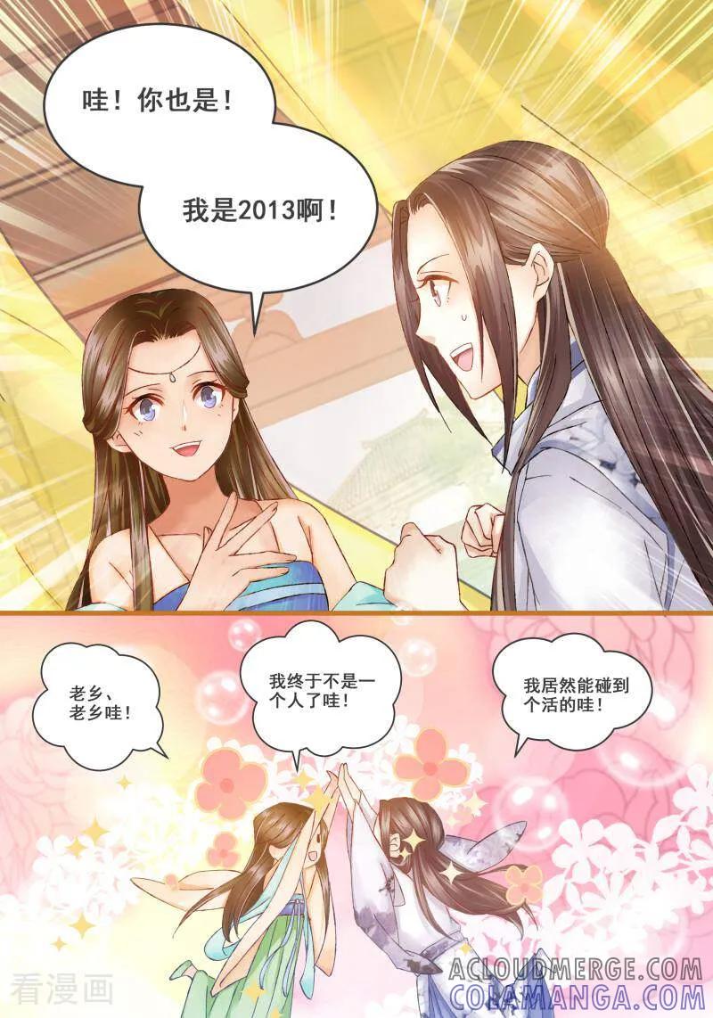 第19话-医律-咪咕数媒（第2张）