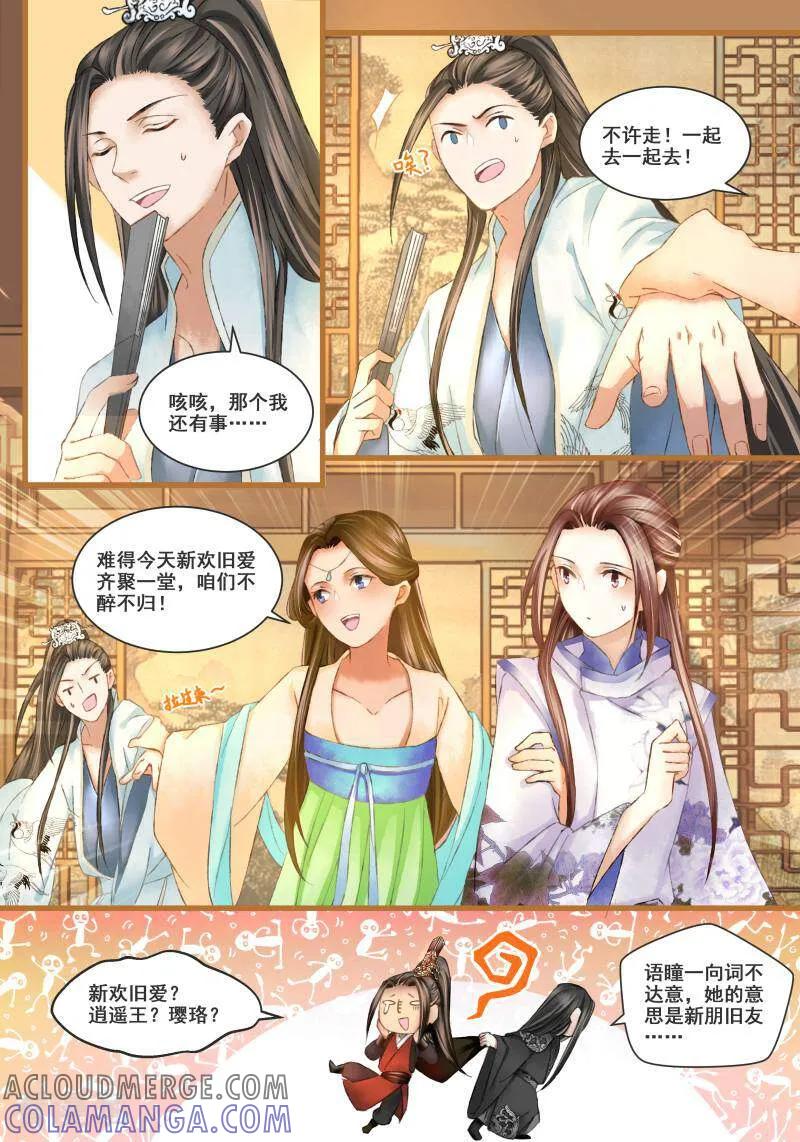 第19话-医律-咪咕数媒（第4张）