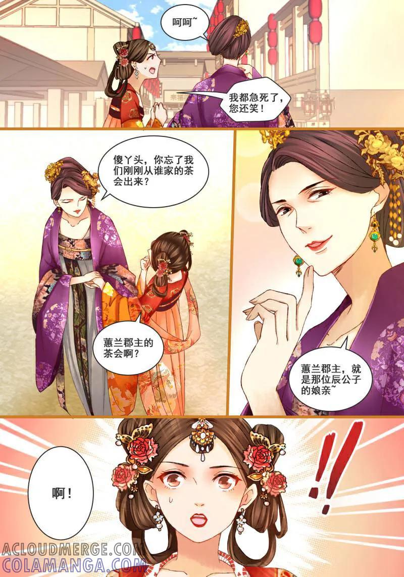 第19话-医律-咪咕数媒（第9张）