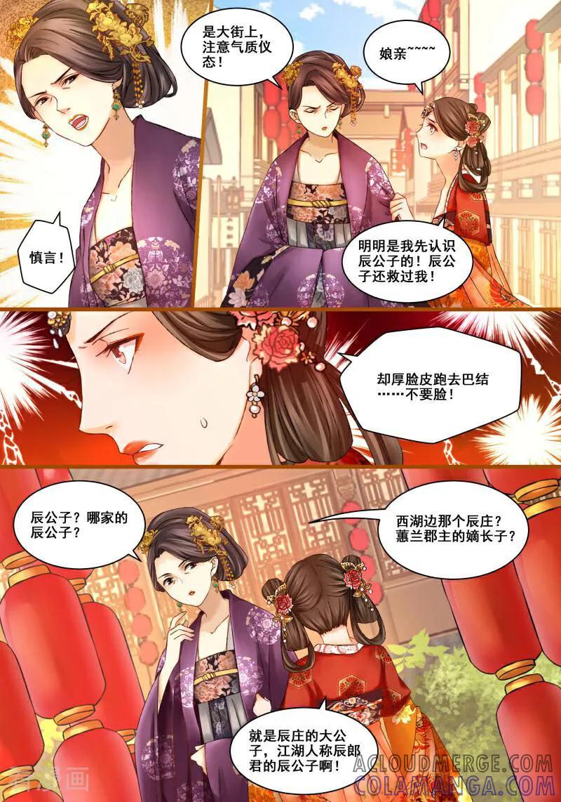 第19话-医律-咪咕数媒（第8张）