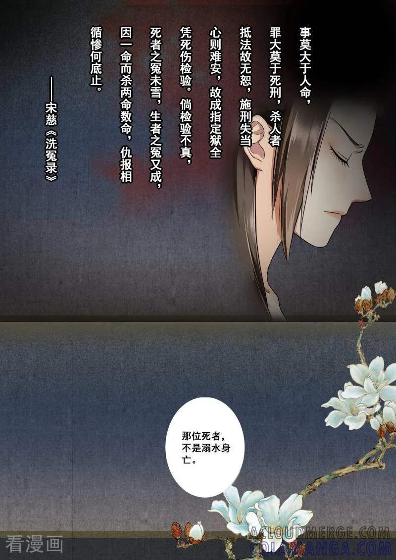 第2话-医律-咪咕数媒（第4张）