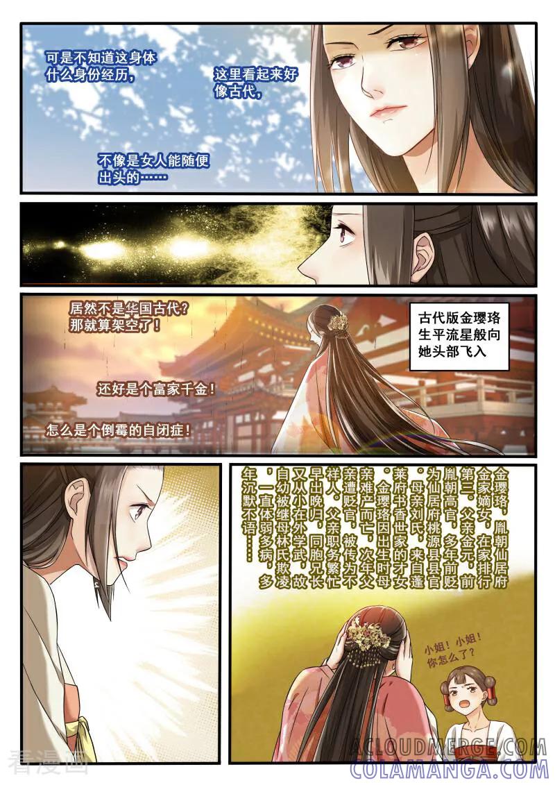第2话-医律-咪咕数媒（第2张）