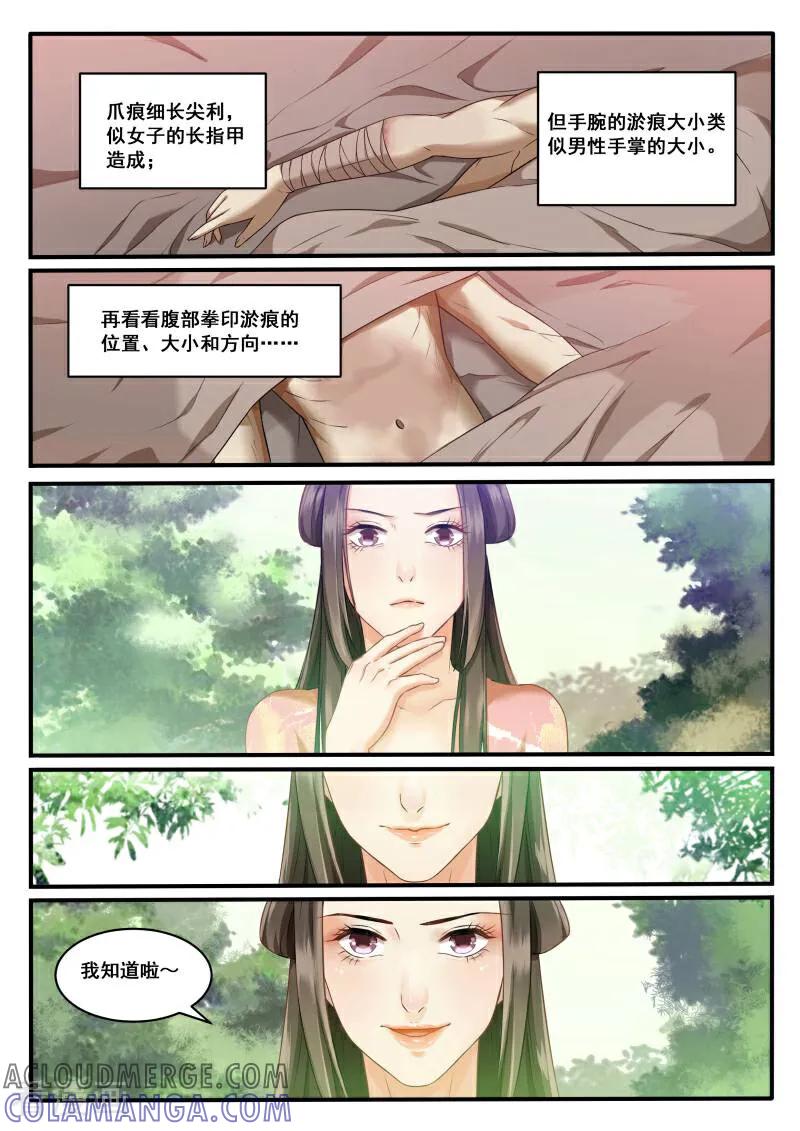 第2话-医律-咪咕数媒（第10张）