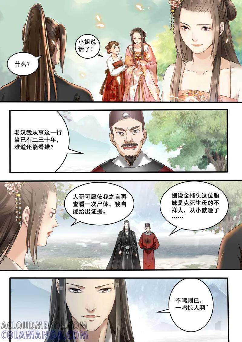 第2话-医律-咪咕数媒（第5张）