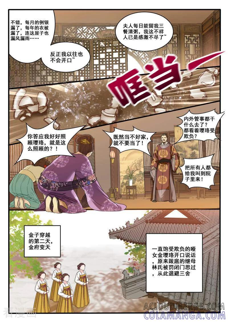 第3话-医律-咪咕数媒（第5张）