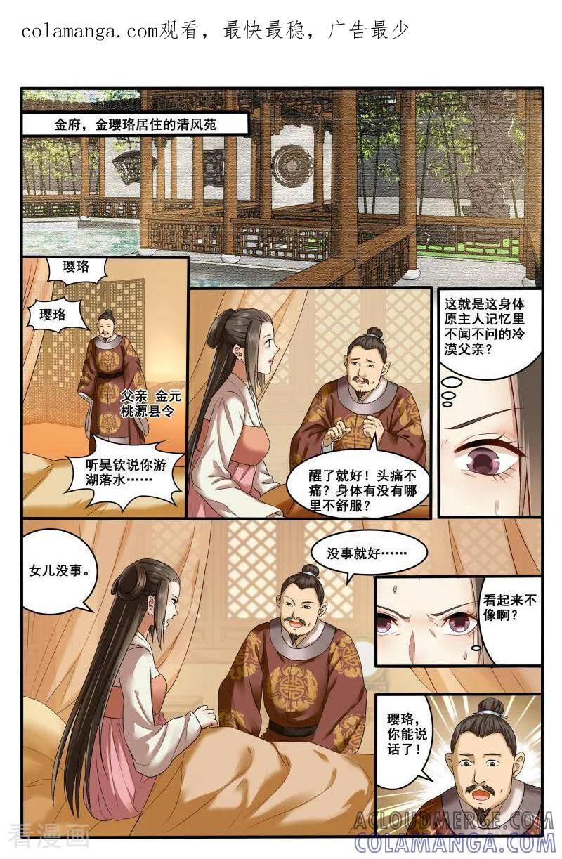 第3话-医律-咪咕数媒（第1张）
