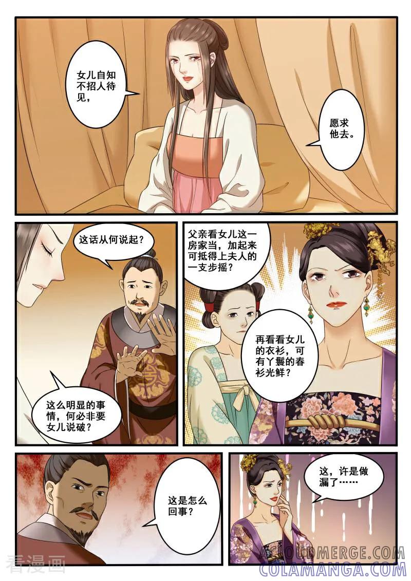 第3话-医律-咪咕数媒（第4张）