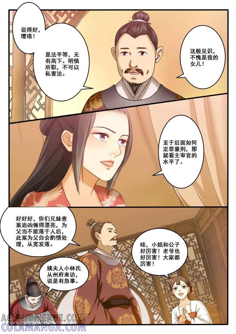 第3话-医律-咪咕数媒（第9张）