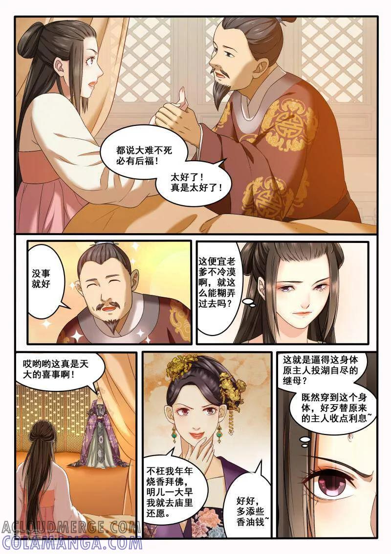 第3话-医律-咪咕数媒（第2张）