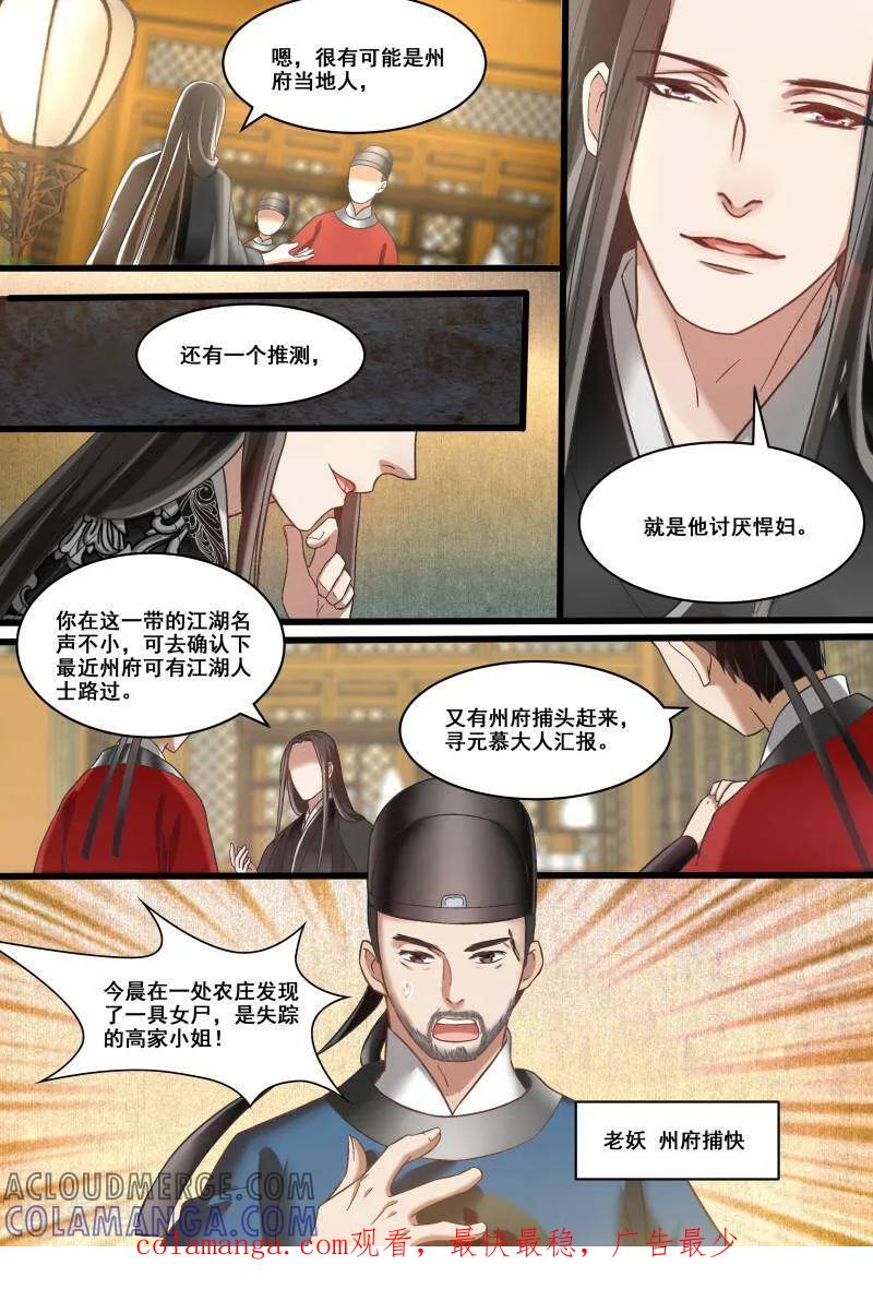 第4话-医律-咪咕数媒（第10张）