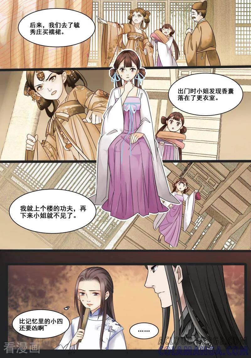 第5话-医律-咪咕数媒（第6张）