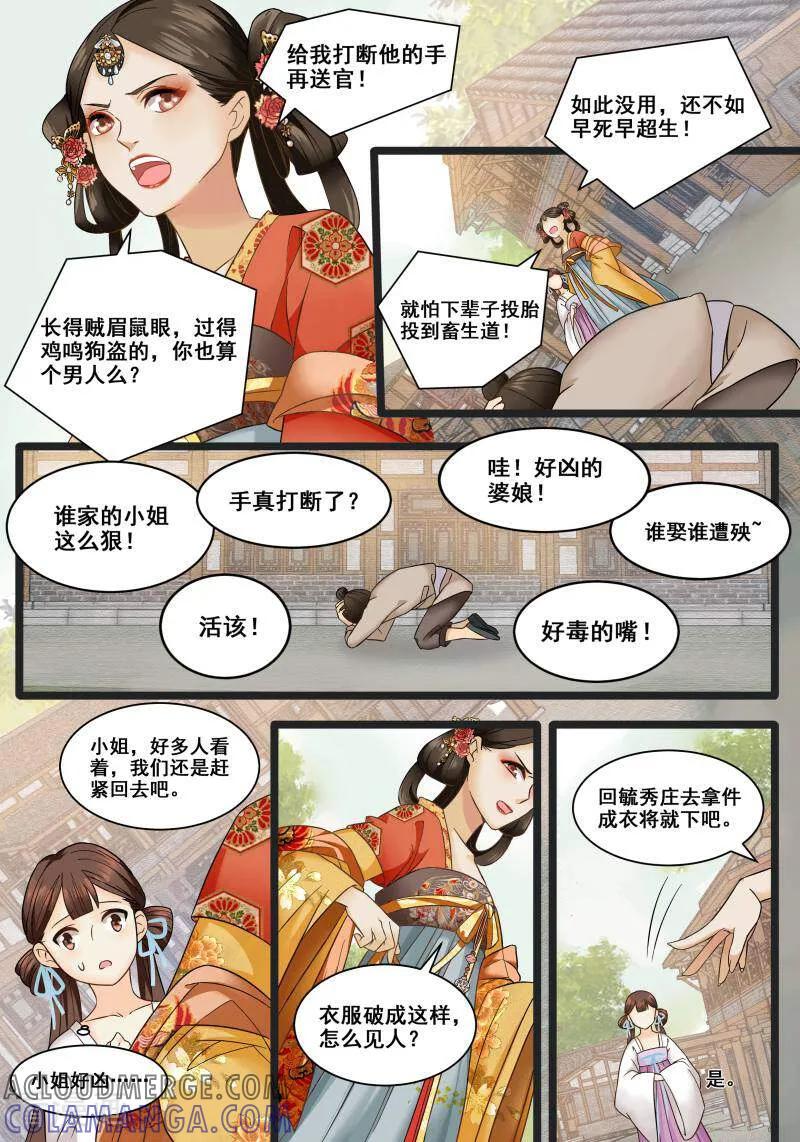 第5话-医律-咪咕数媒（第5张）