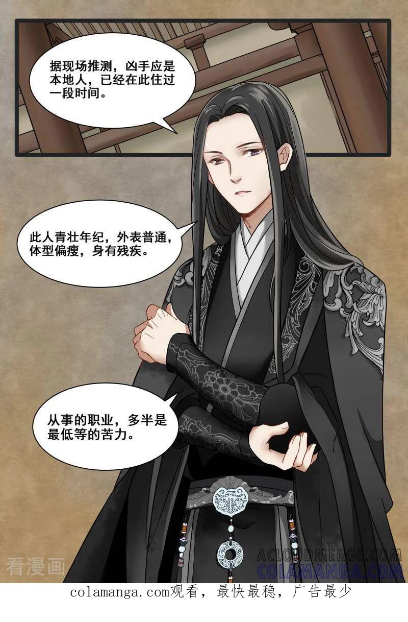 第5话-医律-咪咕数媒（第10张）