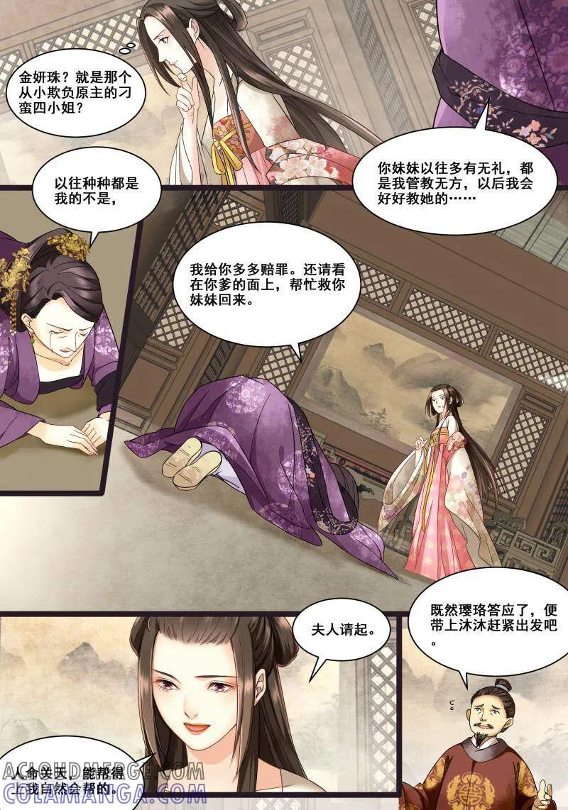 第5话-医律-咪咕数媒（第3张）