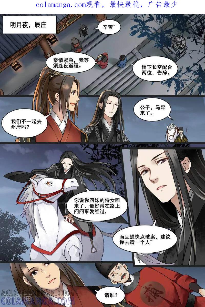 第5话-医律-咪咕数媒（第1张）
