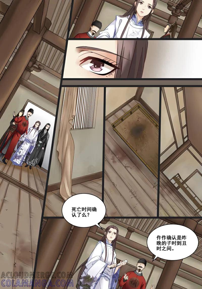 第5话-医律-咪咕数媒（第8张）