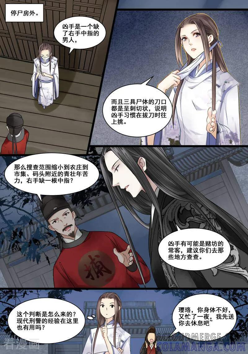 第7话-医律-咪咕数媒（第4张）